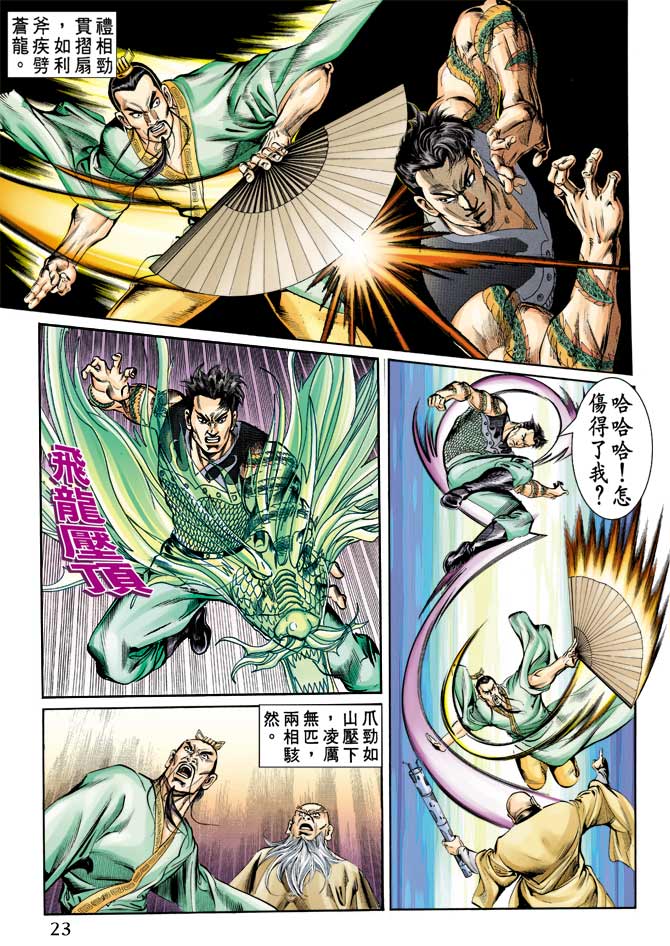 第 23 页