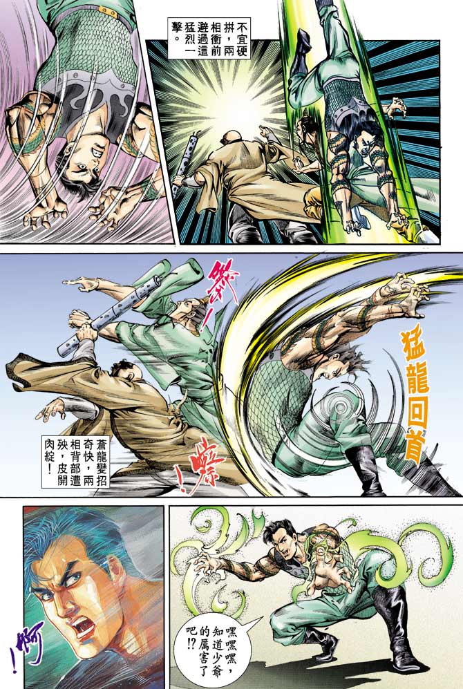 第 24 页