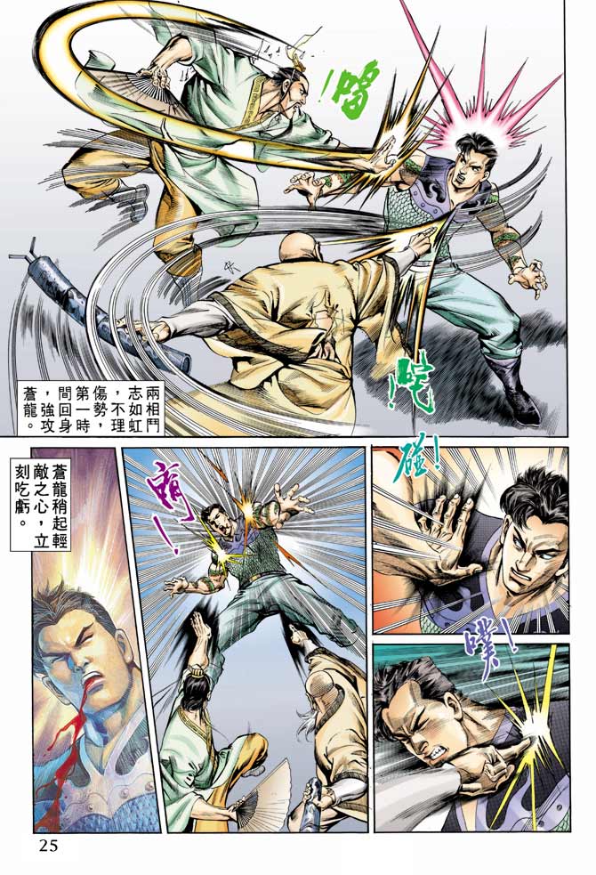 第 25 页