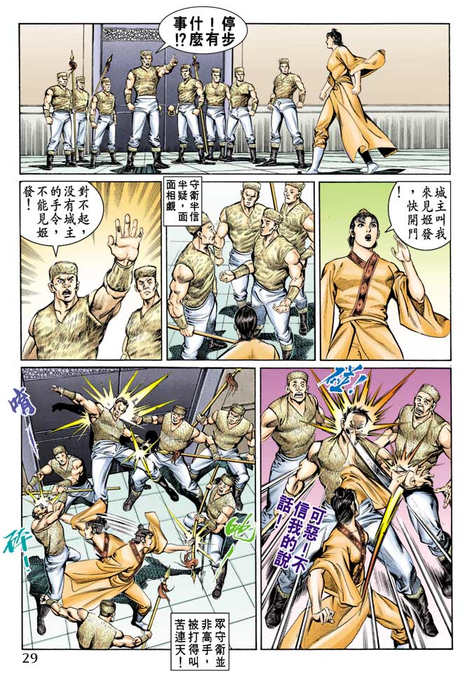 第 29 页