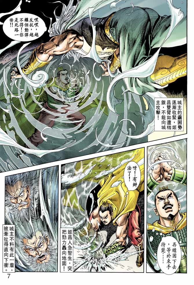 第 7 页