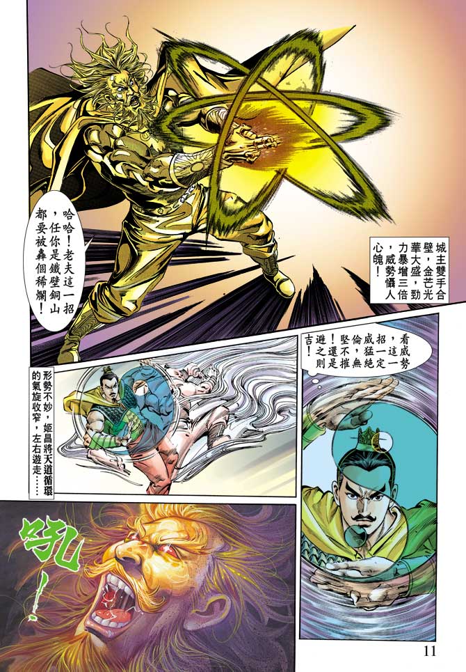 第 11 页