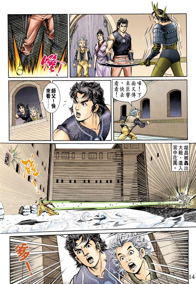 第 14 页