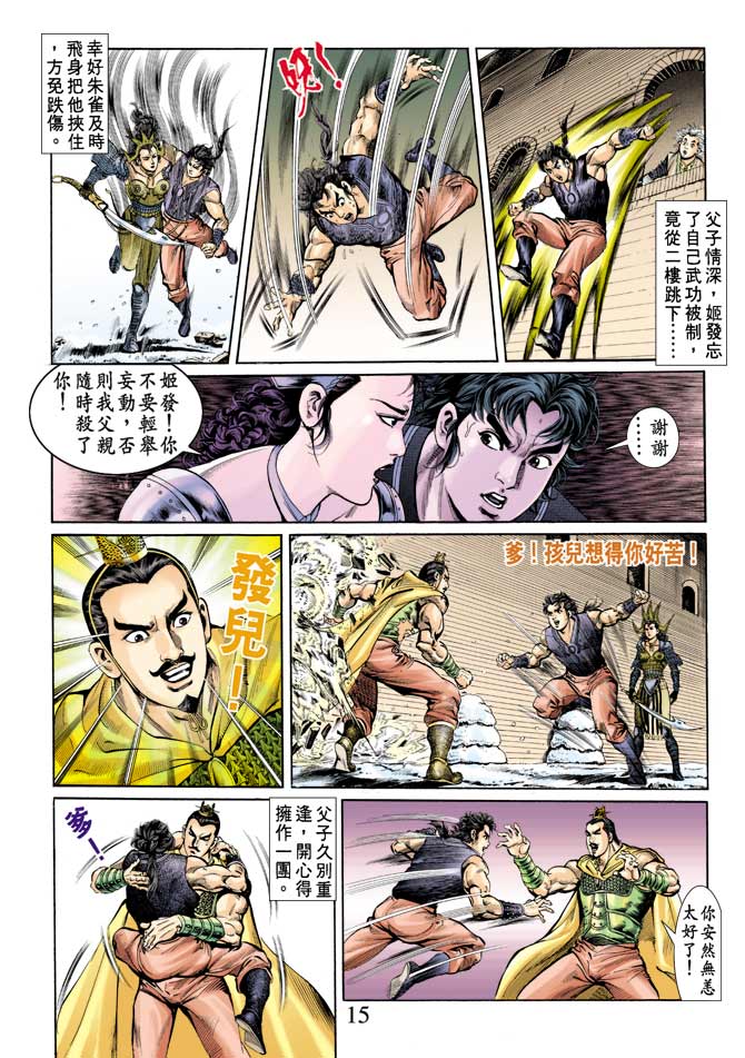第 15 页