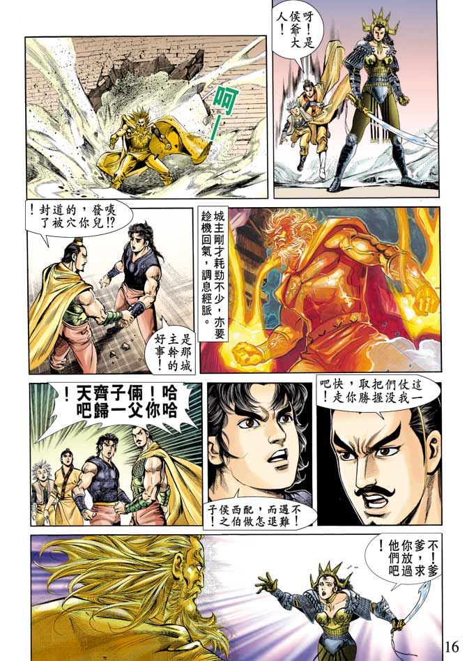 第 16 页