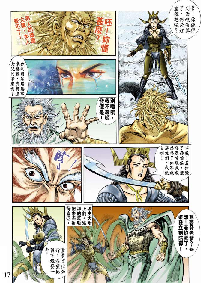 第 17 页