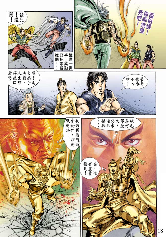 第 18 页