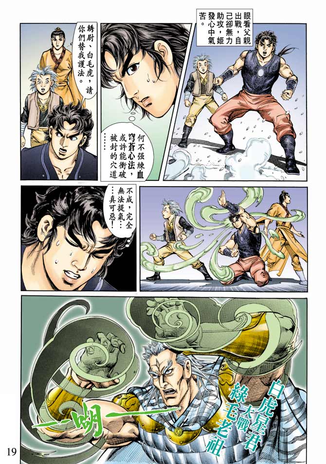 第 19 页