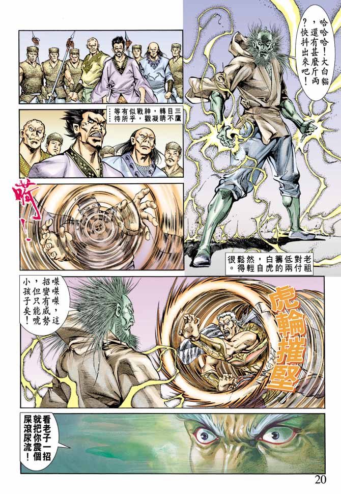 第 20 页