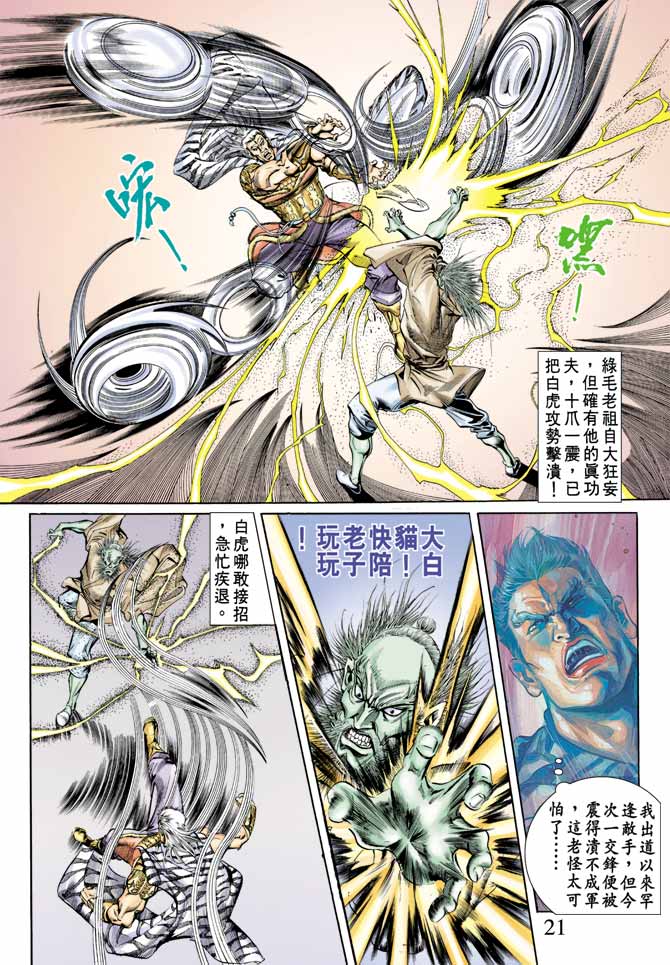 第 21 页