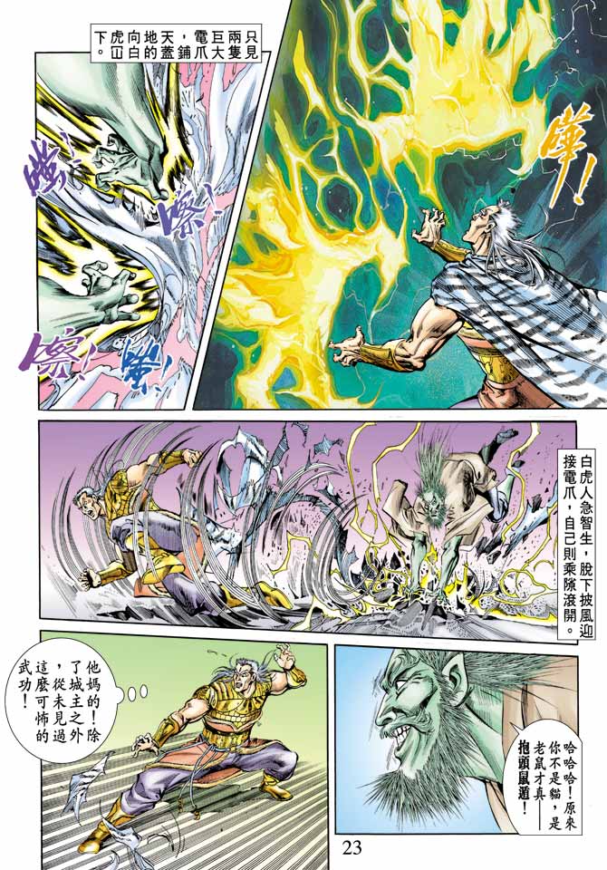第 23 页