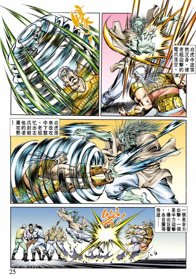 第 25 页