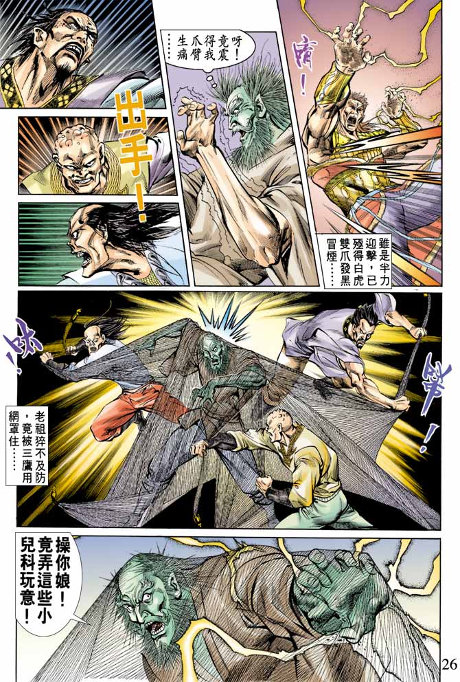 第 26 页