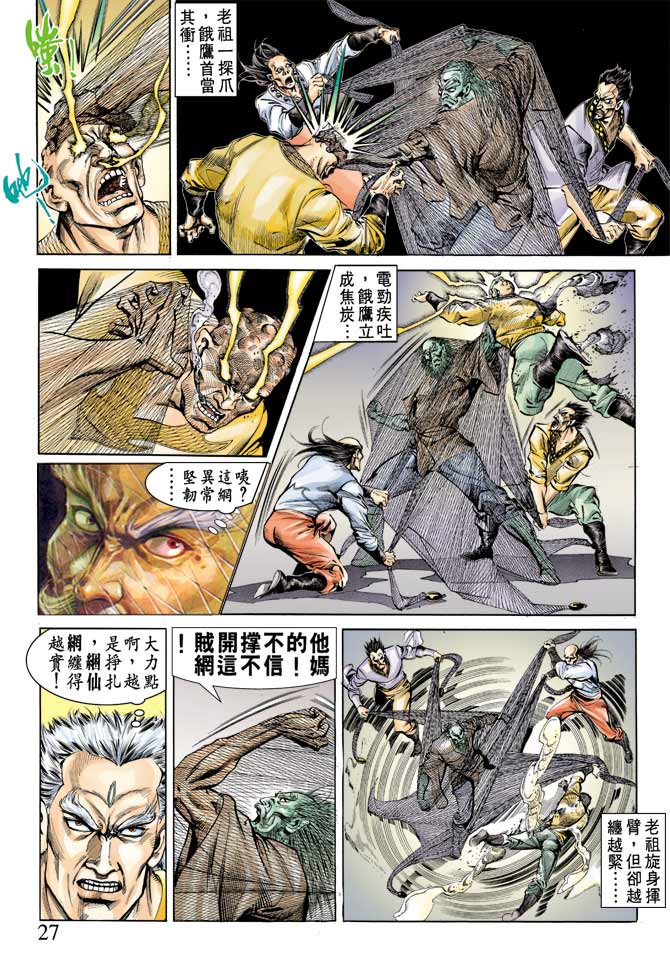 第 27 页
