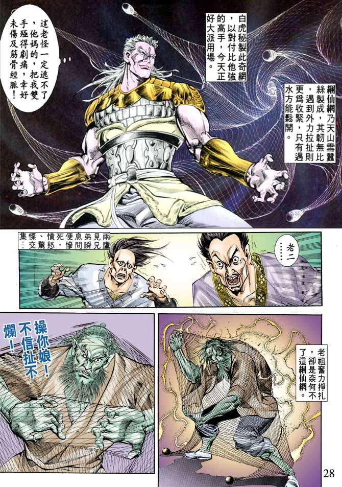 第 28 页