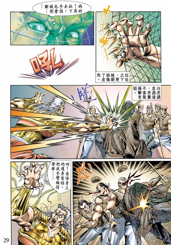 第 29 页