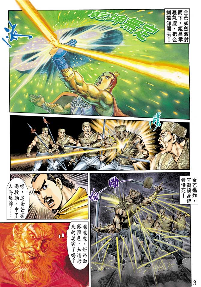 第 3 页