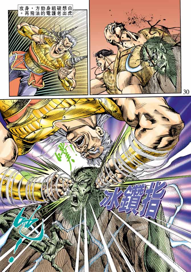 第 30 页