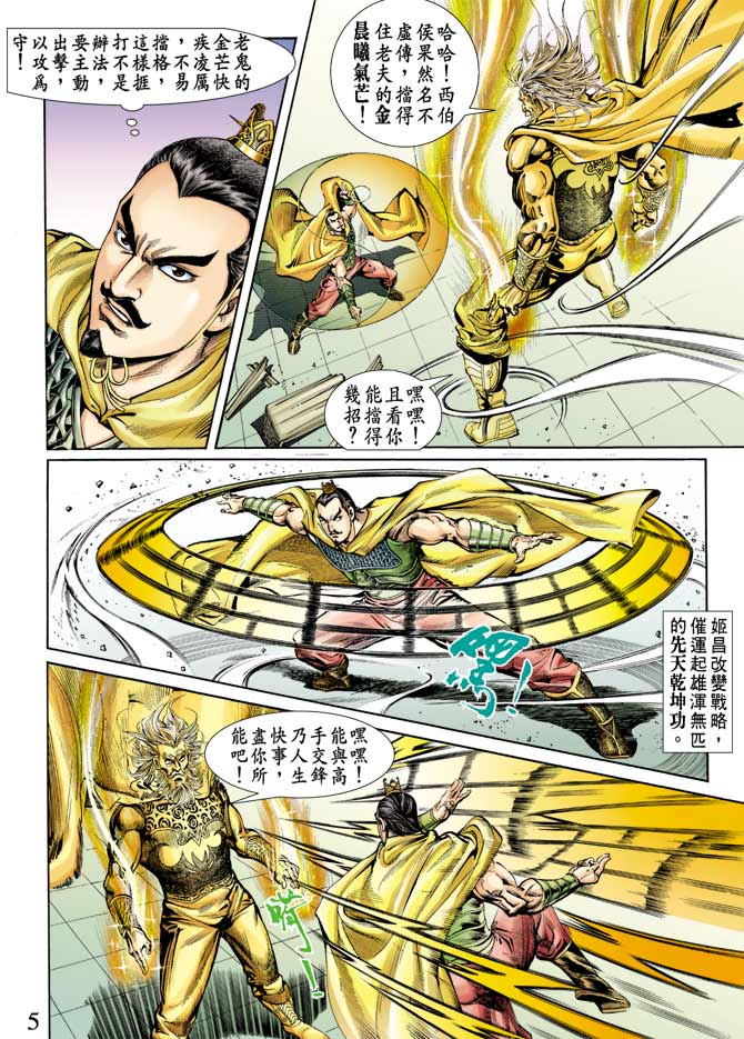 第 5 页