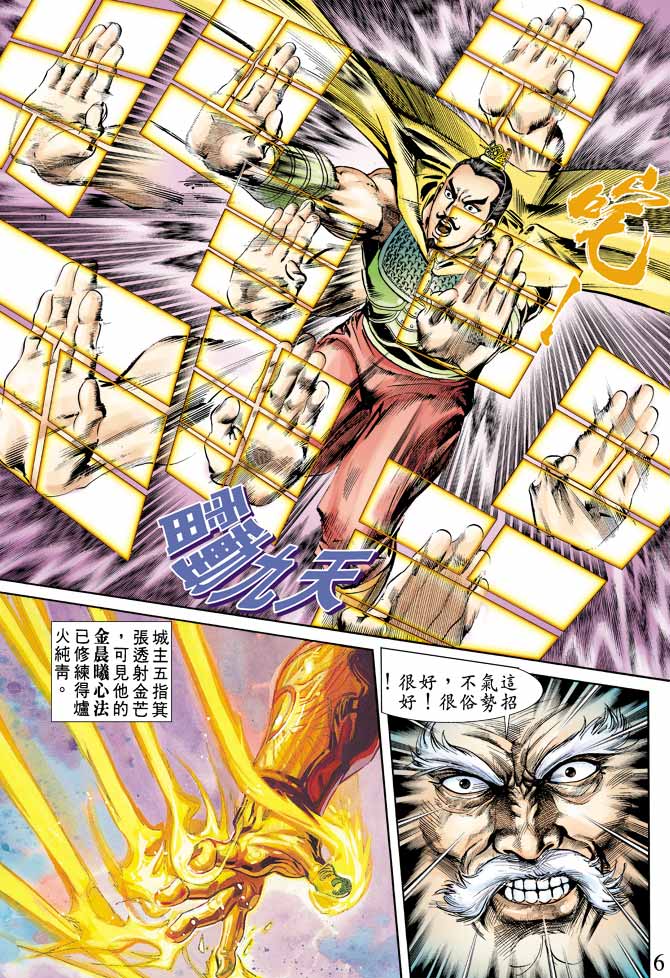 第 6 页