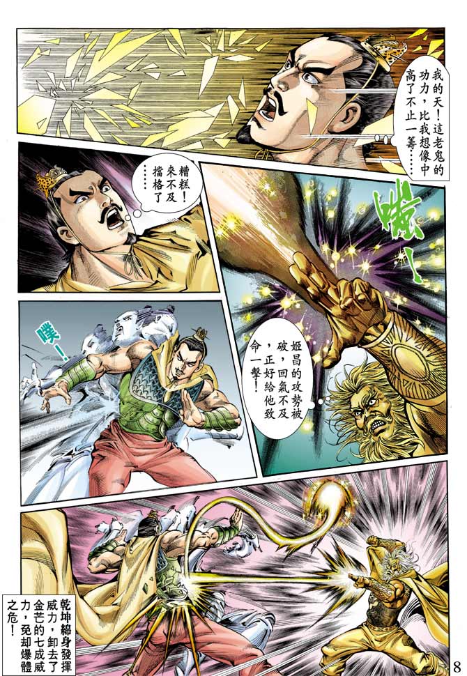 第 8 页