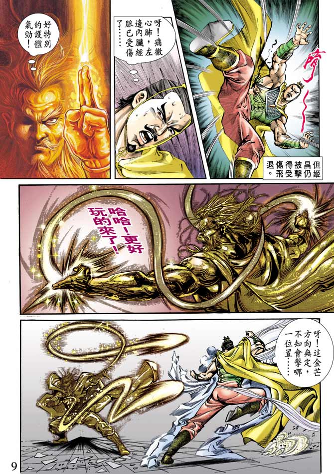 第 9 页
