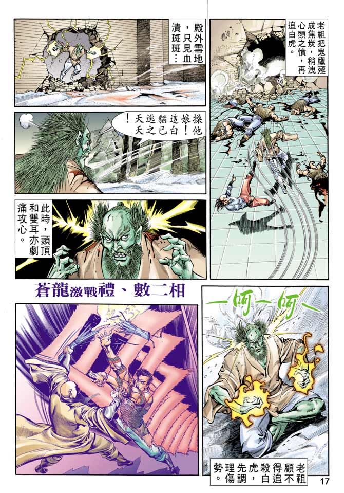 第 16 页