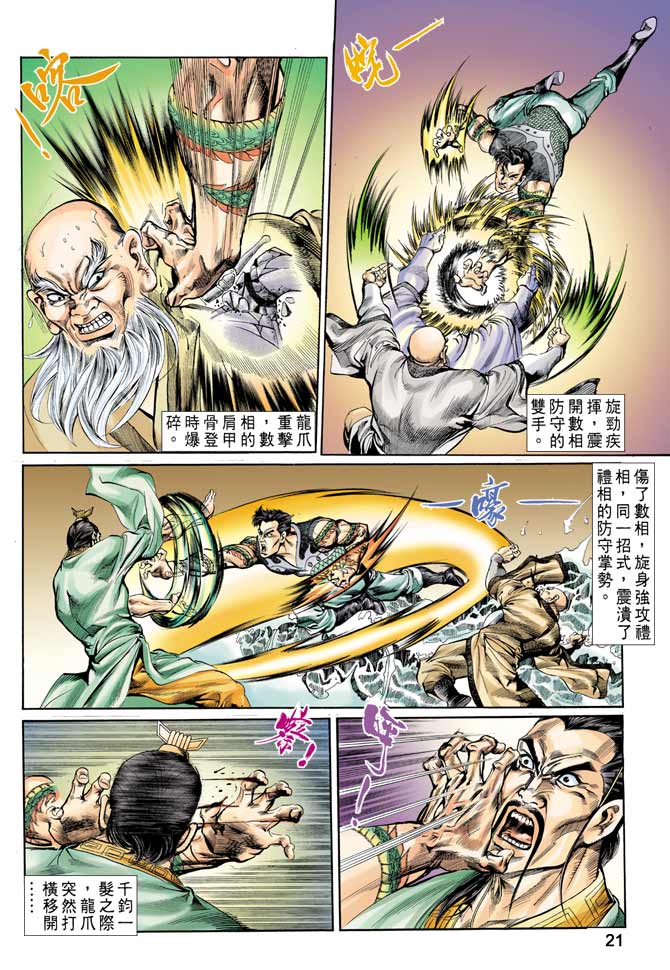 第 20 页