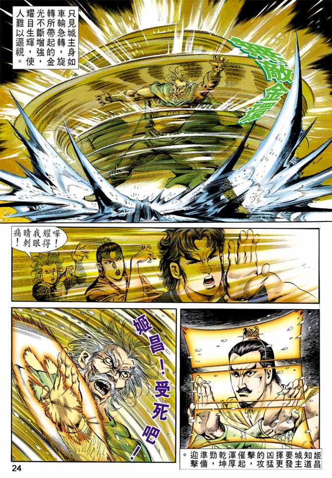 第 23 页