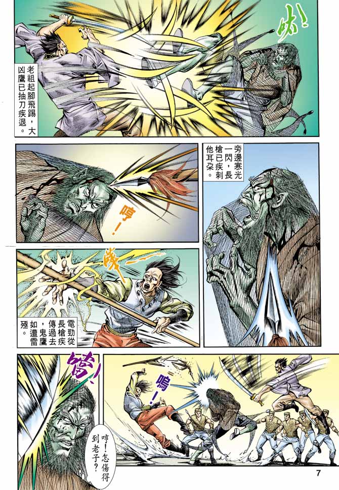 第 6 页