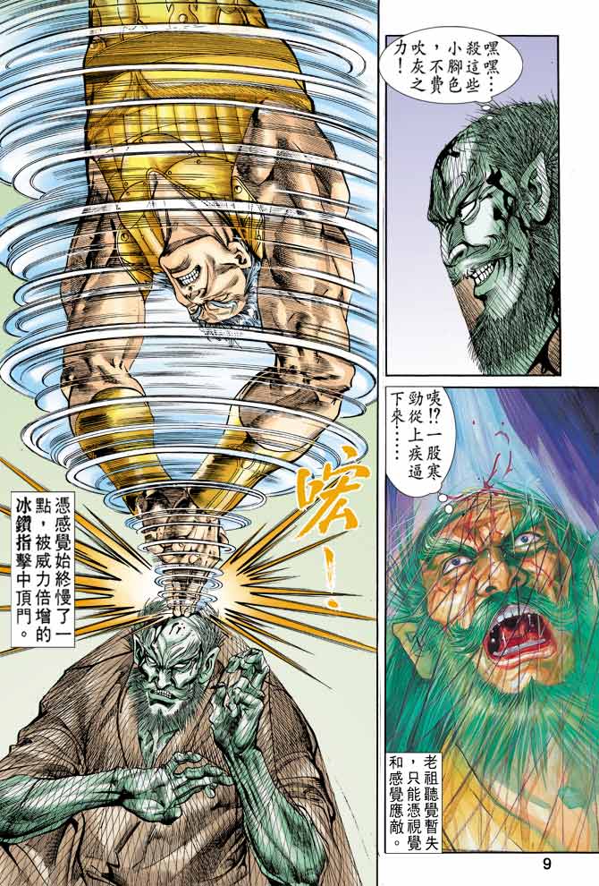 第 8 页