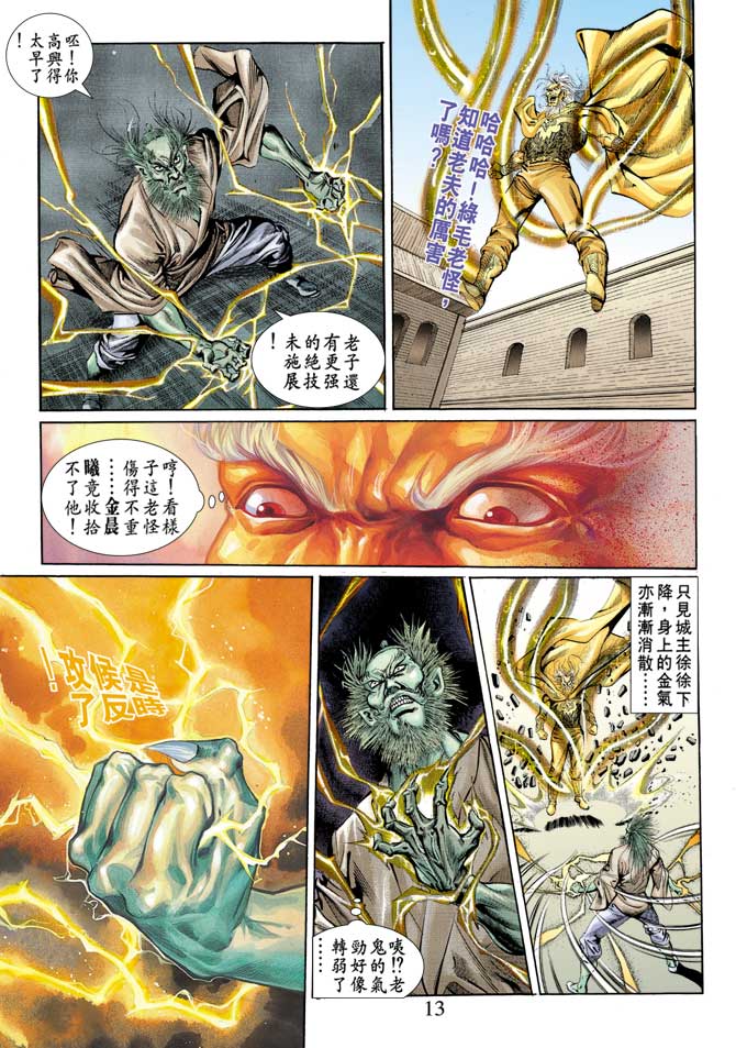 第 12 页