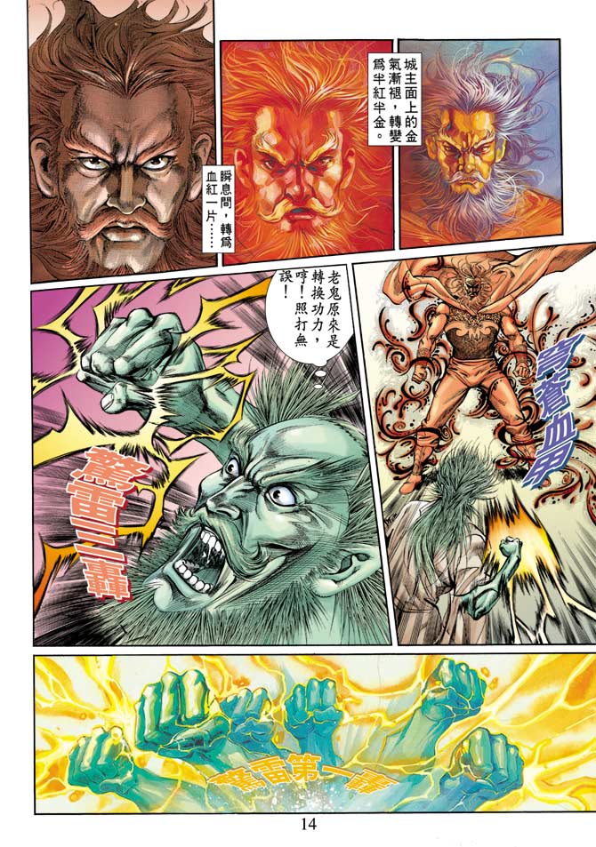 第 13 页