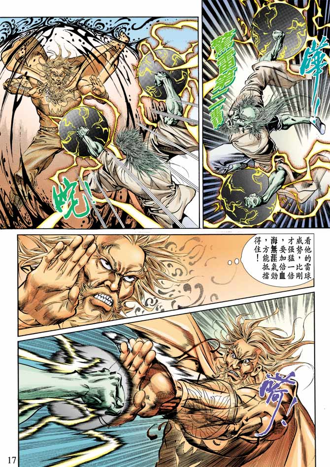 第 16 页