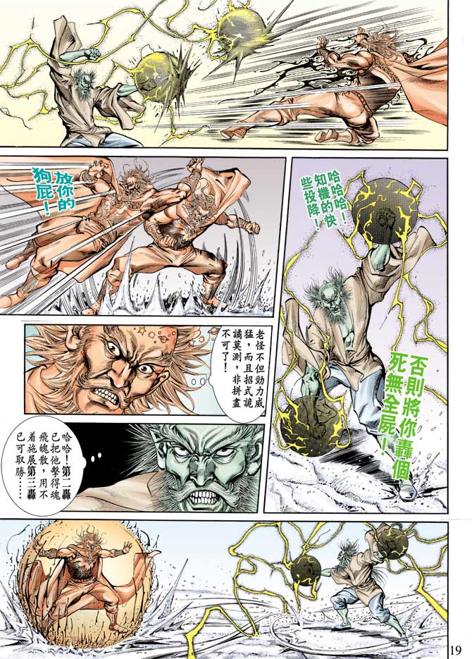 第 18 页