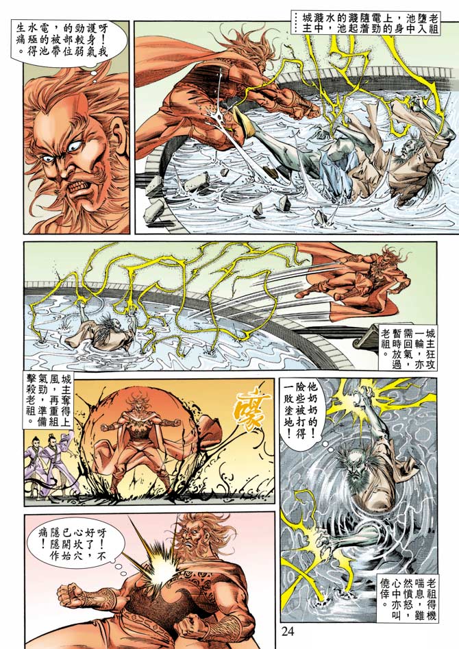 第 23 页