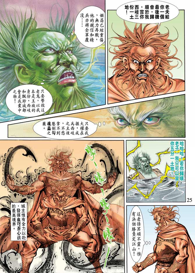 第 24 页