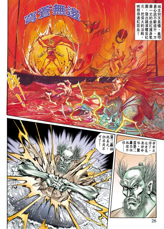 第 25 页