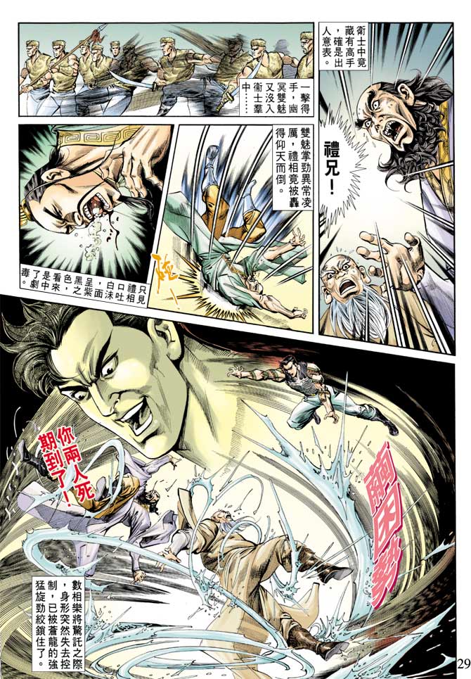 第 28 页