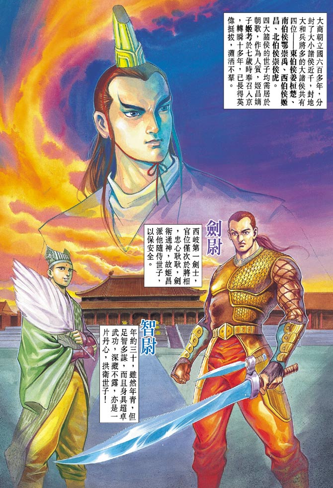 第 29 页