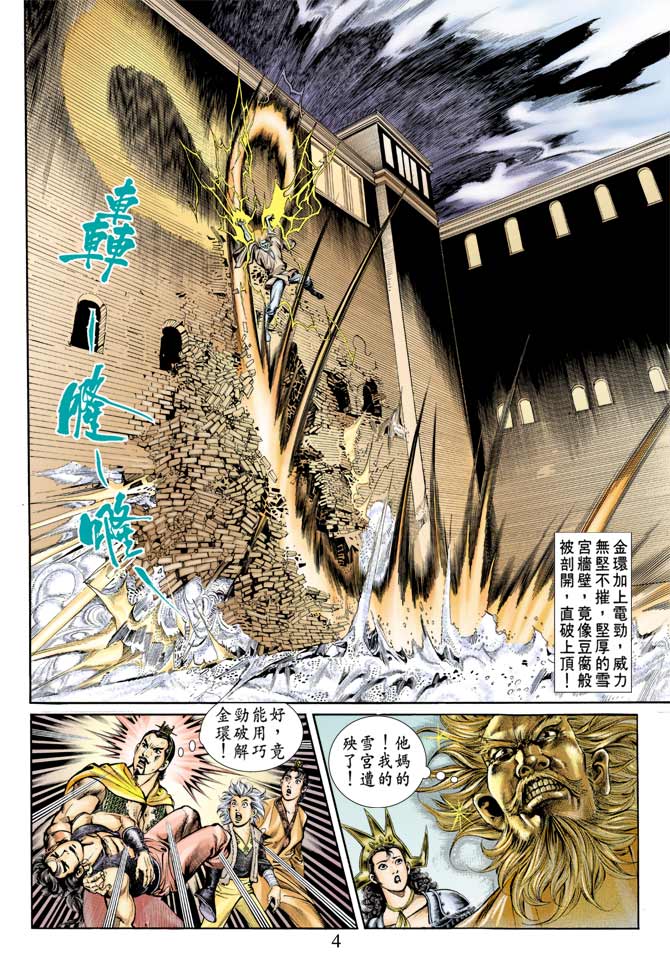 第 3 页