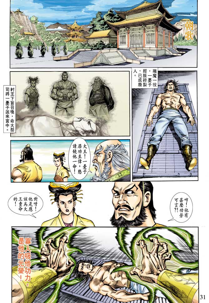第 30 页