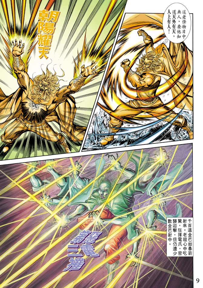 第 8 页