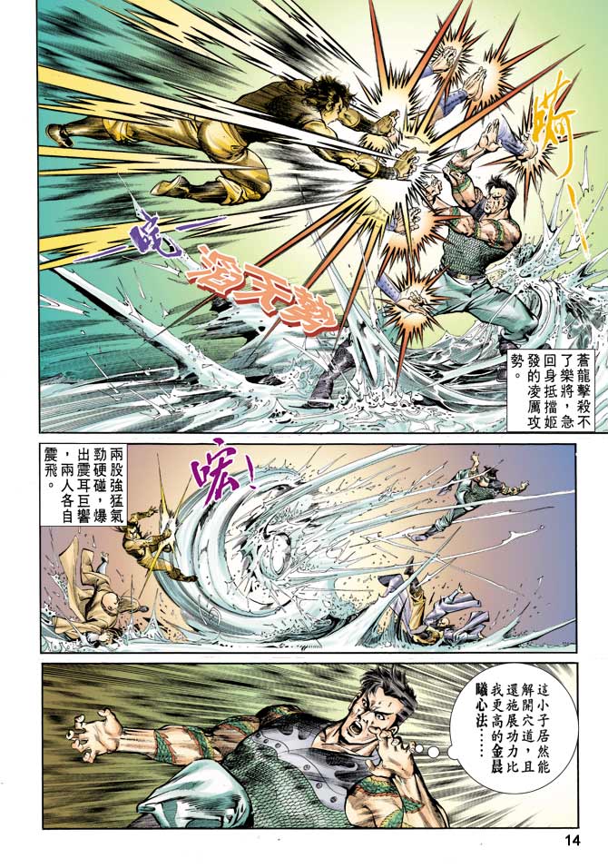 第 13 页