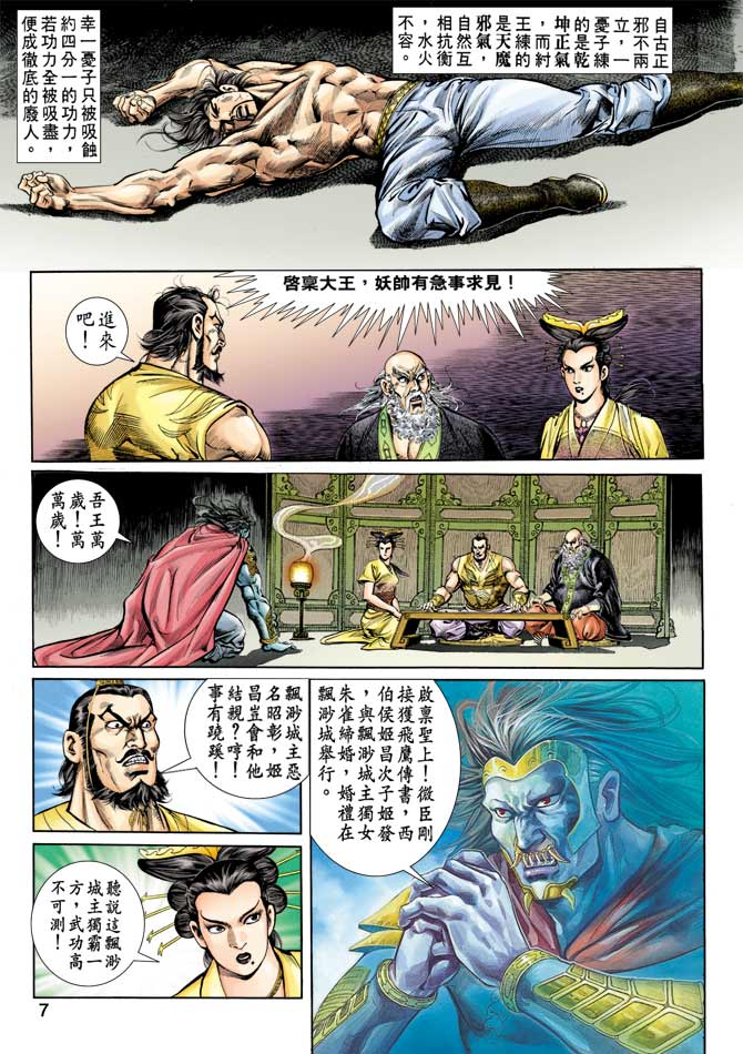 第 6 页