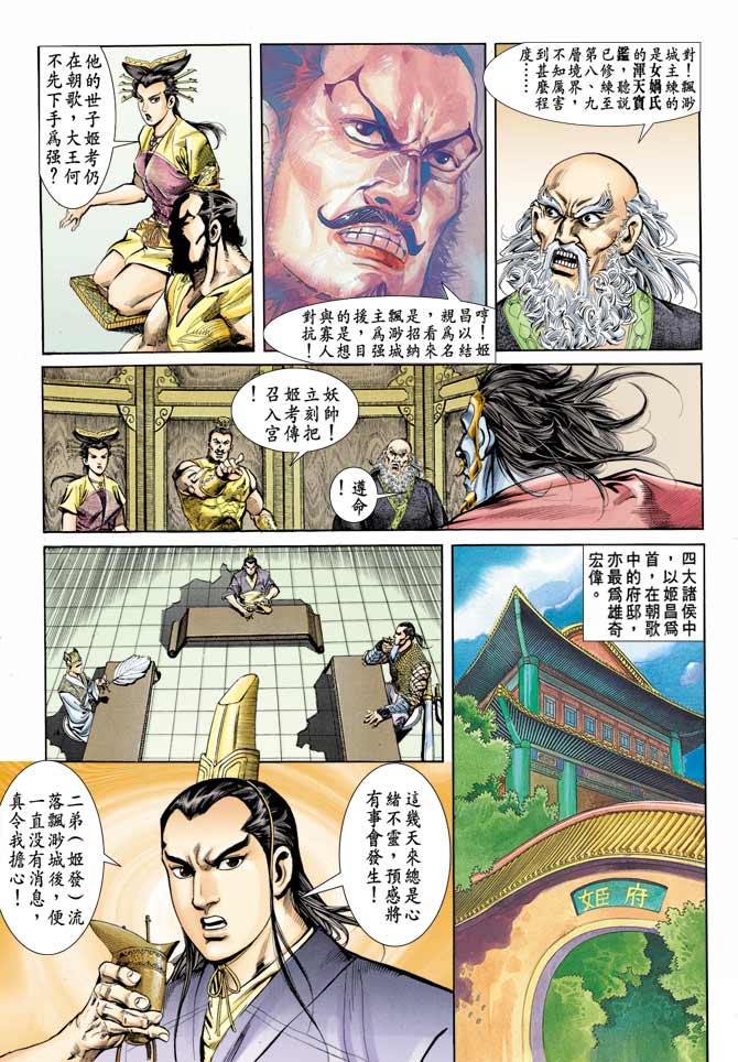 第 7 页