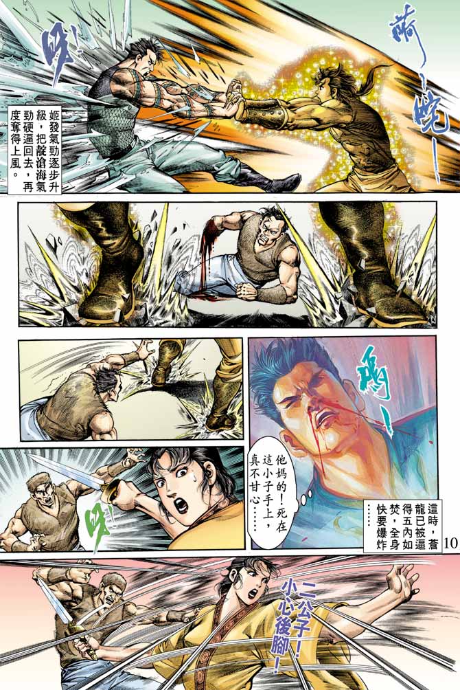 第 10 页