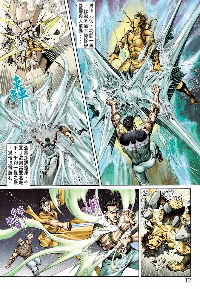 第 12 页