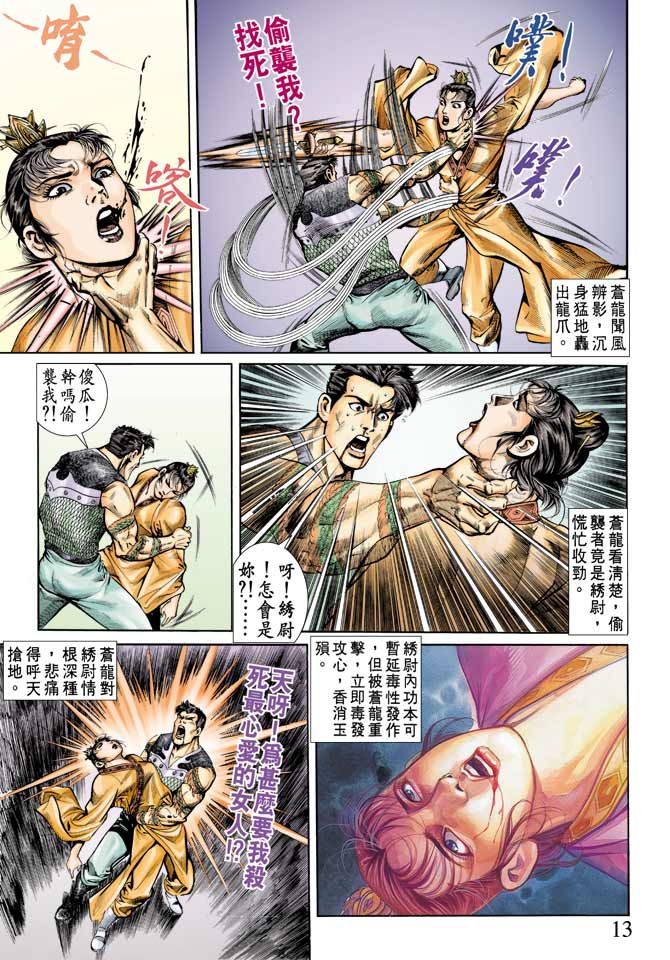 第 13 页