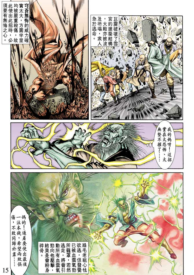 第 15 页